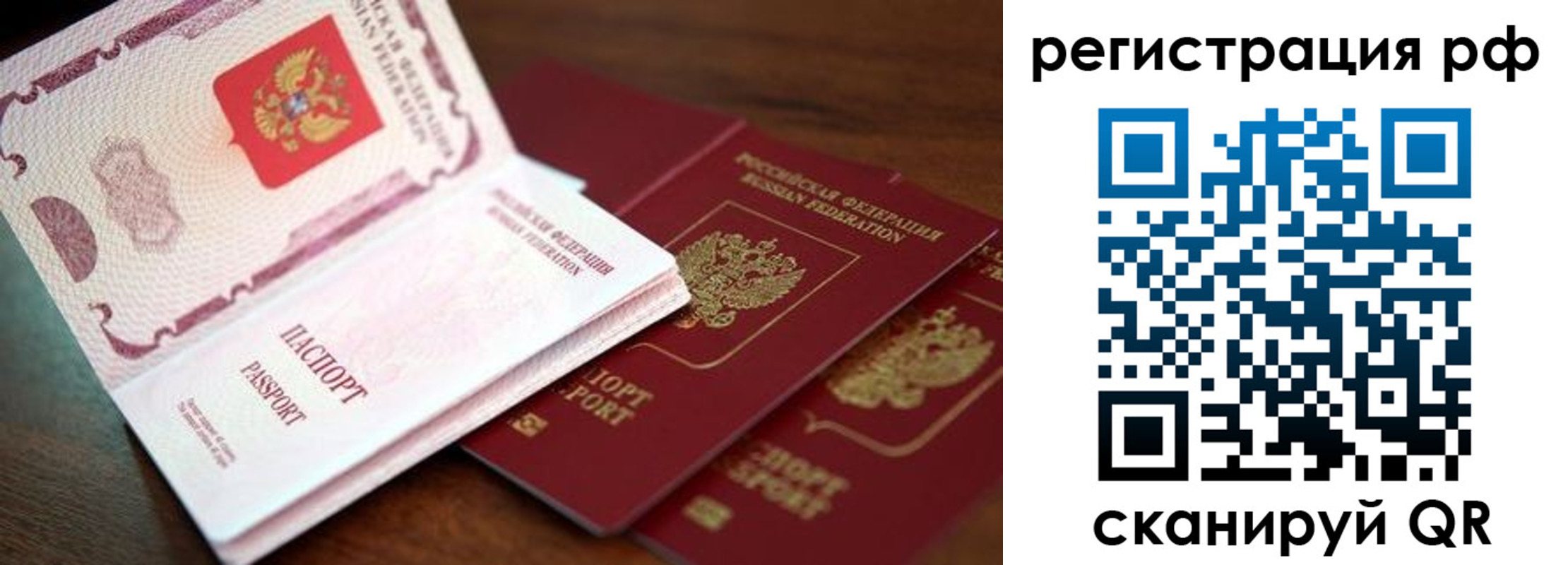 временная регистрация законно в Междуреченске