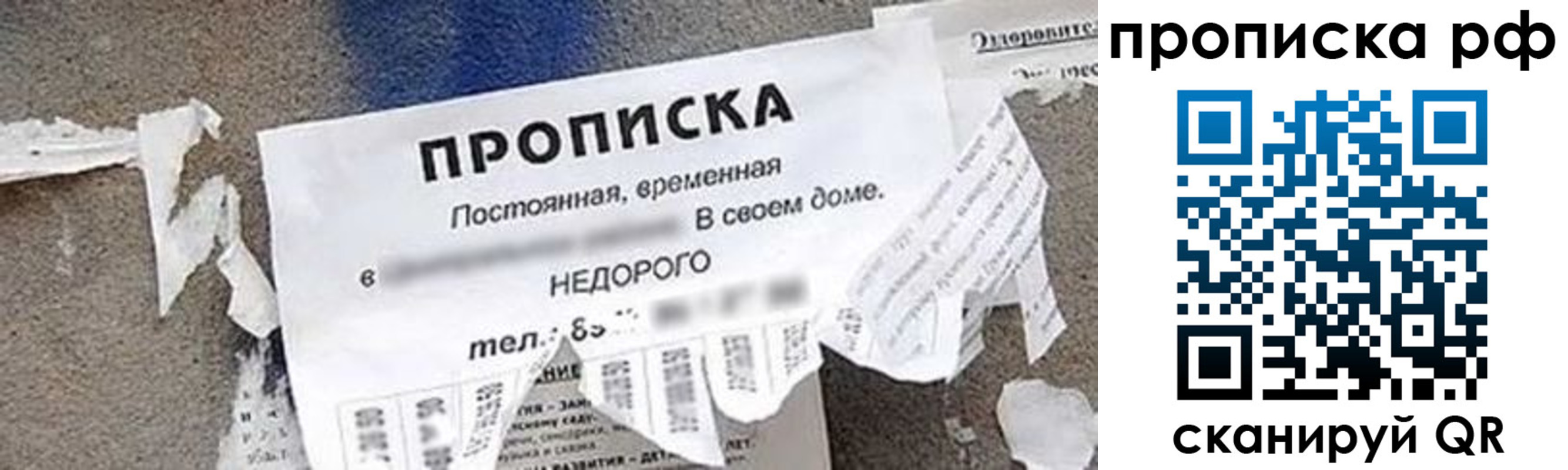 где прописаться в Междуреченске