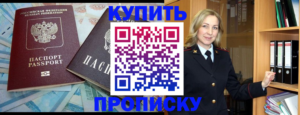 временная регистрация 2025 в Междуреченске