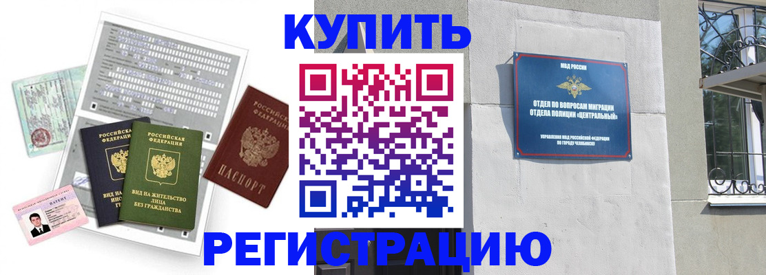 временная регистрация госуслуги в Междуреченске