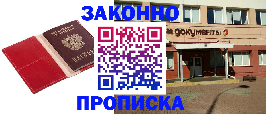 регистрация для школы в Междуреченске